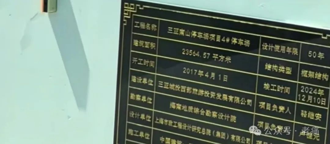 三亚南山停车场“乱象”:是优化管理还是为了利益? - 第5张 - 自贸港在线 三亚南山停车场“乱象”:是优化管理还是为了利益? - 第5张