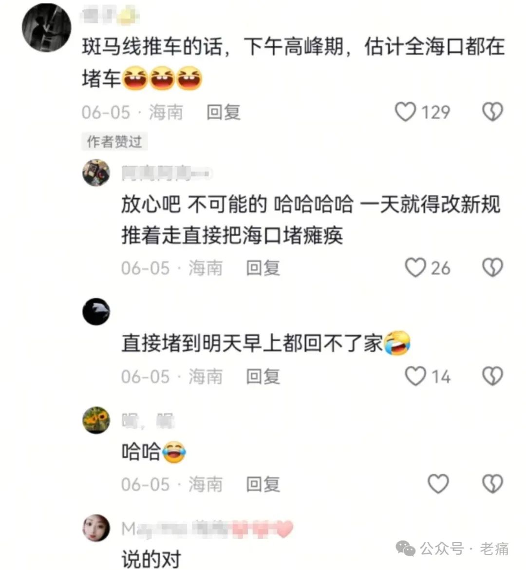 电动车7月新规?过斑马线要下车推行? - 第3张 - 自贸港在线 电动车7月新规?过斑马线要下车推行? - 第3张