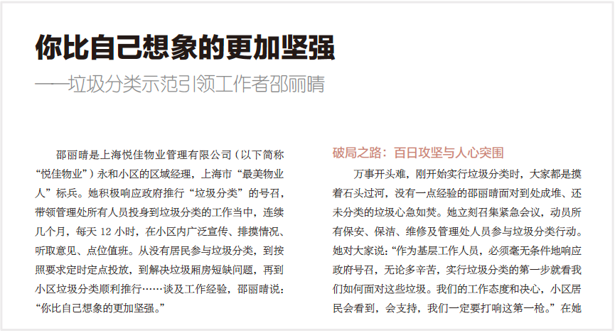 “垃圾分类”该如何继续,我们还是“叮咚鸡”吧 - 第10张 - 自贸港在线 “垃圾分类”该如何继续,我们还是“叮咚鸡”吧 - 第10张