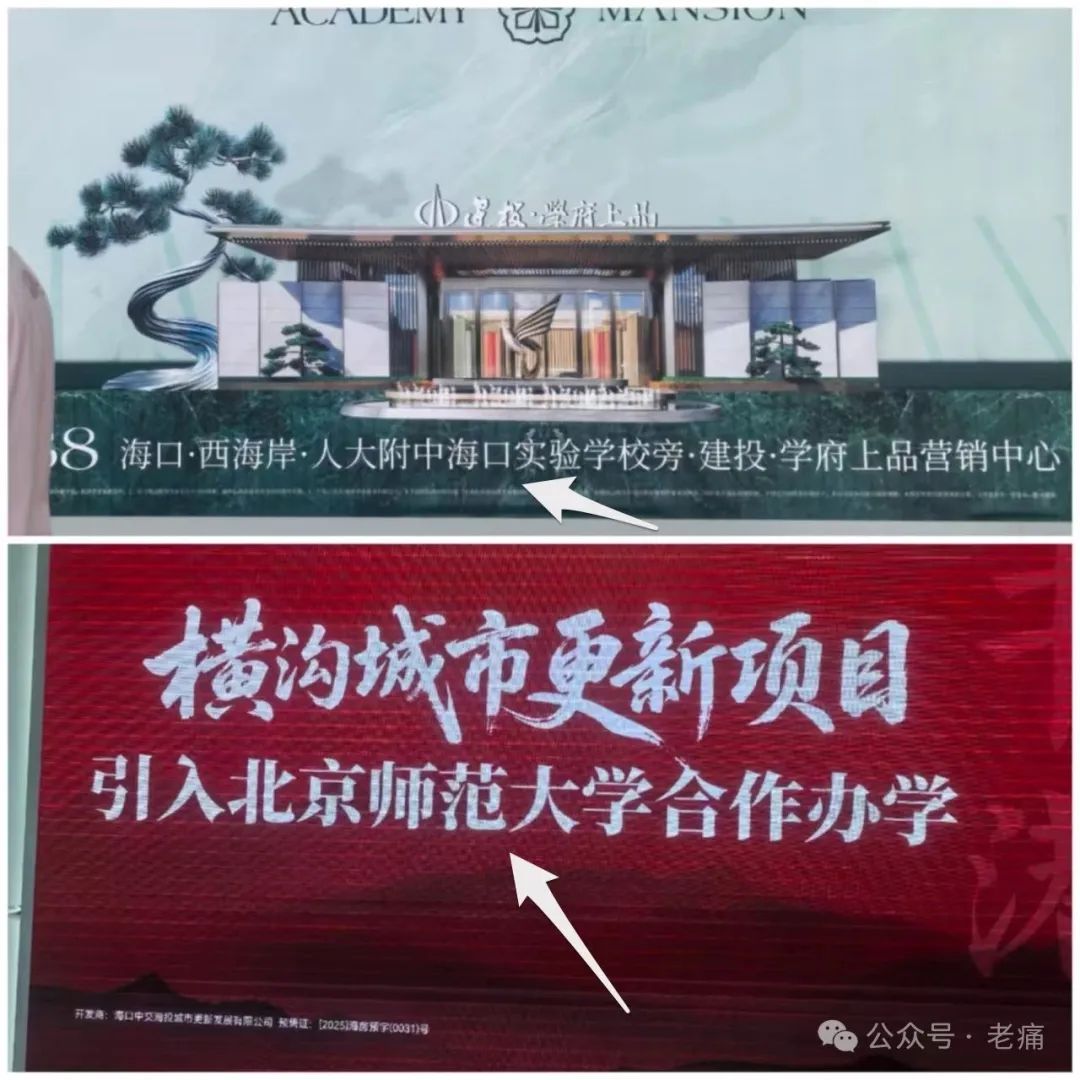 海口中小学纷纷“挂靠”名校,效果会好吗? - 第4张 - 自贸港在线 海口中小学纷纷“挂靠”名校,效果会好吗? - 第4张