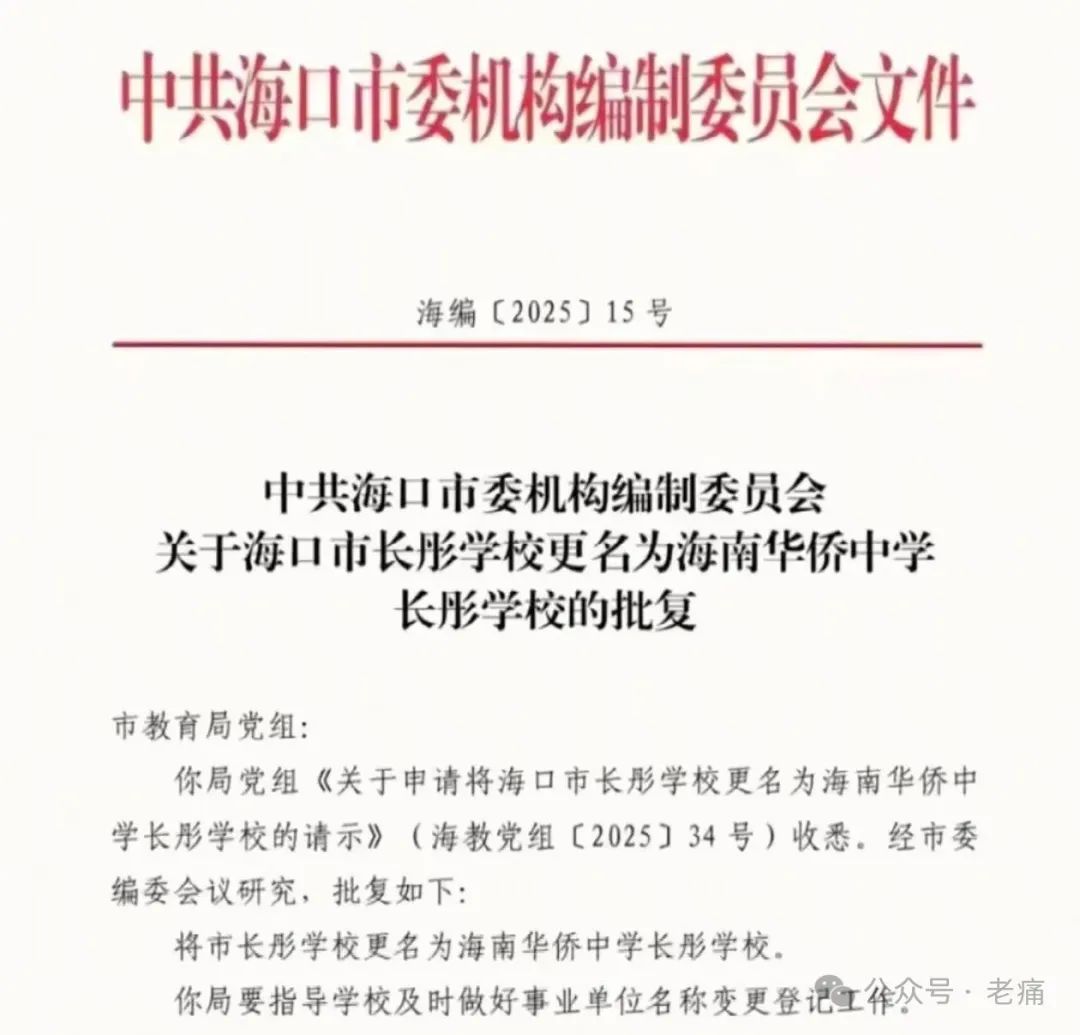 海口中小学纷纷“挂靠”名校,效果会好吗? - 第2张 - 自贸港在线 海口中小学纷纷“挂靠”名校,效果会好吗? - 第2张