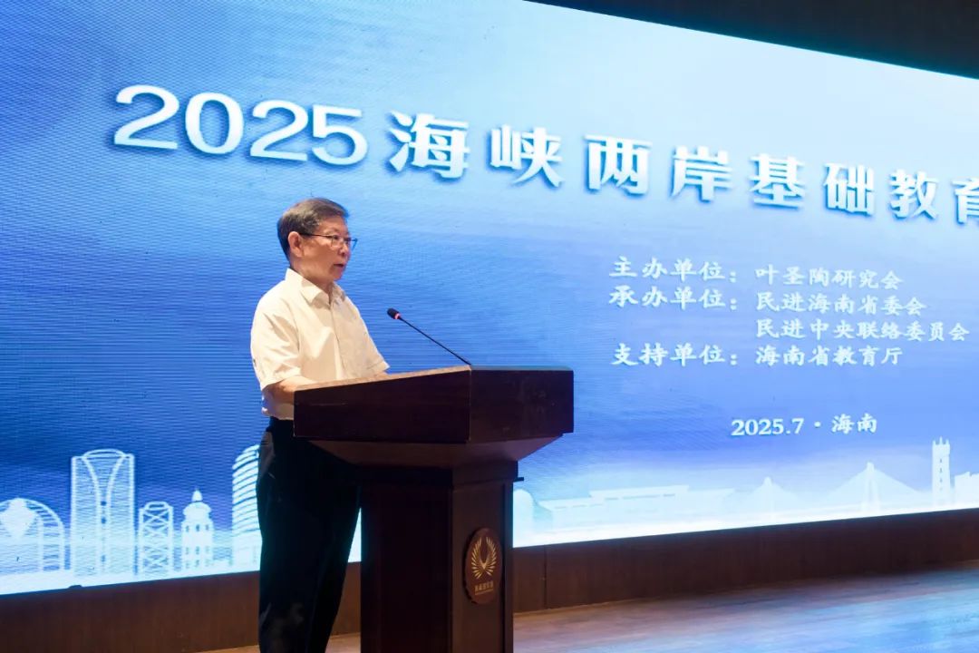 2025海峡两岸基础教育交流活动在海南举行 - 第3张 - 自贸港在线 2025海峡两岸基础教育交流活动在海南举行 - 第3张