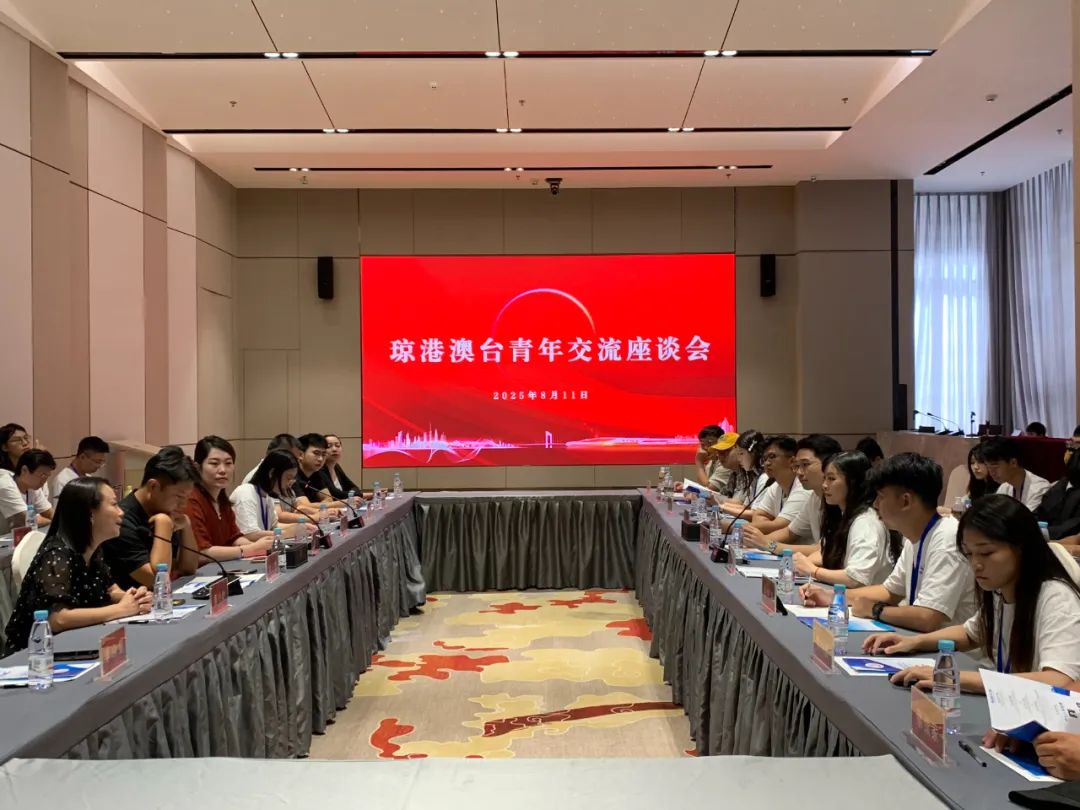 “自贸港青年汇”活动启动 - 第1张 - 自贸港在线 “自贸港青年汇”活动启动 - 第1张