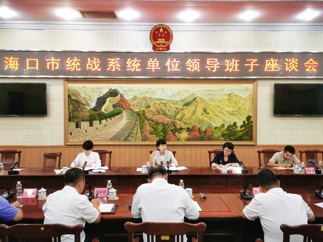 尹丽波在海口调研统战工作时强调:扛起责任担当 打造特色品牌 为自贸港建设汇聚统战力量 - 第2张 - 自贸港在线 尹丽波在海口调研统战工作时强调:扛起责任担当 打造特色品牌 为自贸港建设汇聚统战力量 - 第2张