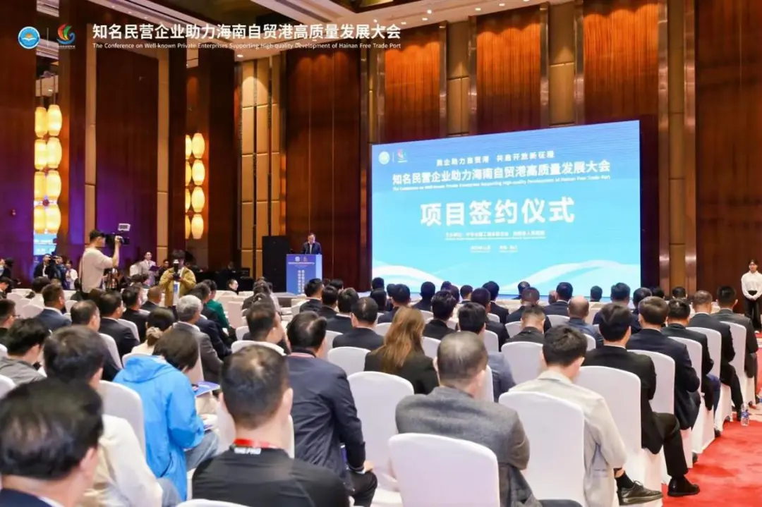 对海南自贸港充满信心，知名民企26个重点项目签约