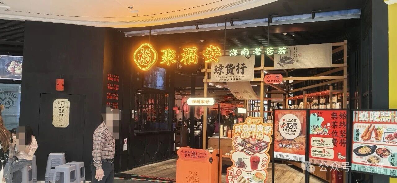 曾被误解的“老爸茶”，成了海南“救市主” - 第5张