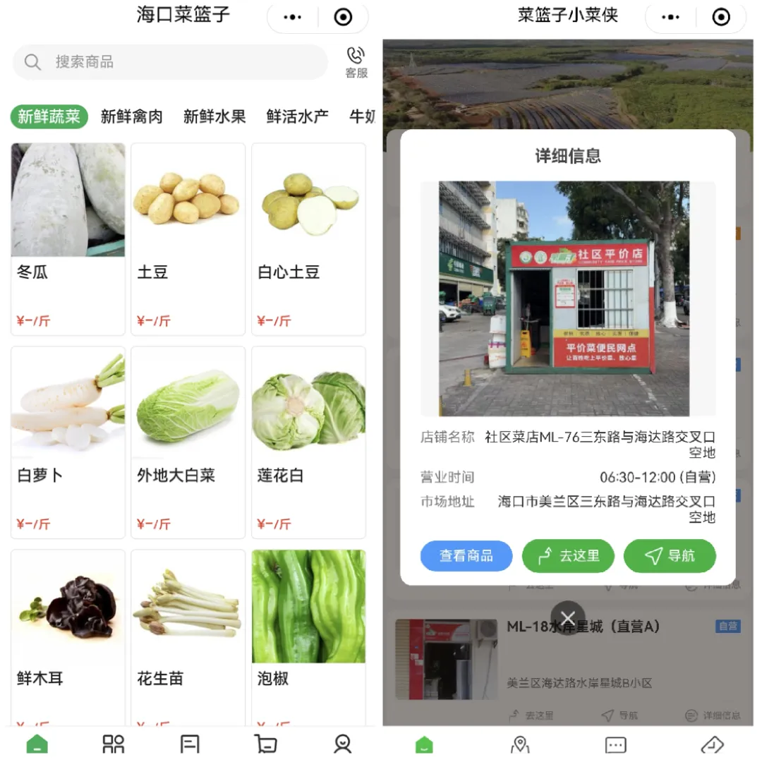 海口菜篮子集团成立十周年，其表现如何？ - 第8张