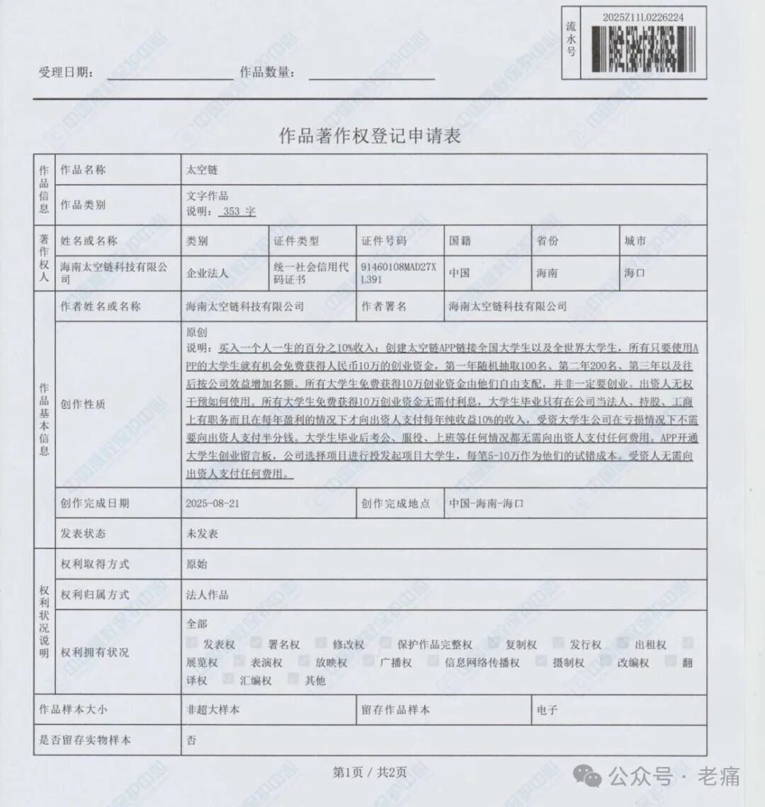 发生在海南的“千亿美金”笑话,以及曾经的遗憾 - 第4张 - 自贸港在线 发生在海南的“千亿美金”笑话,以及曾经的遗憾 - 第4张