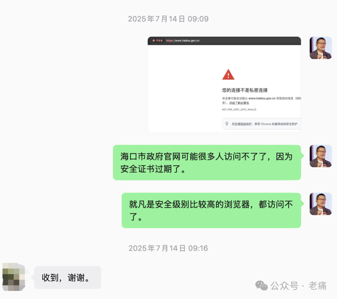 海口市的政府官网不能正常访问，成常态啦？ - 第6张