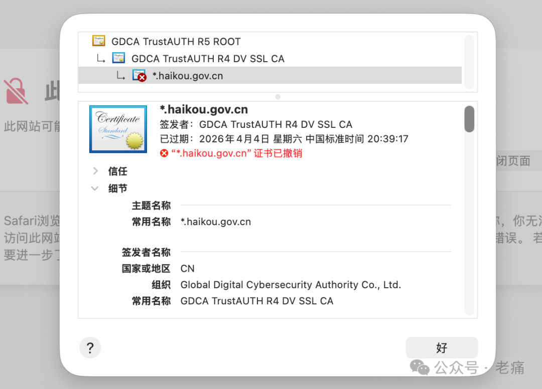 海口市的政府官网不能正常访问，成常态啦？ - 第4张