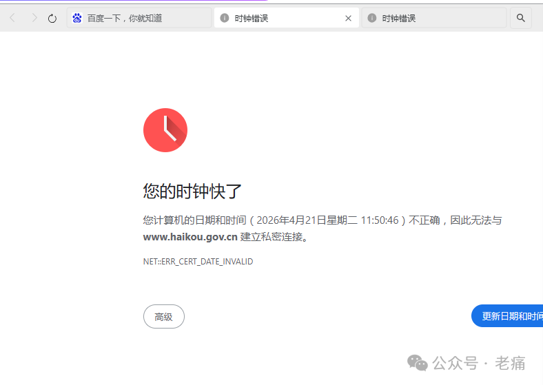 海口市的政府官网不能正常访问，成常态啦？ - 第3张
