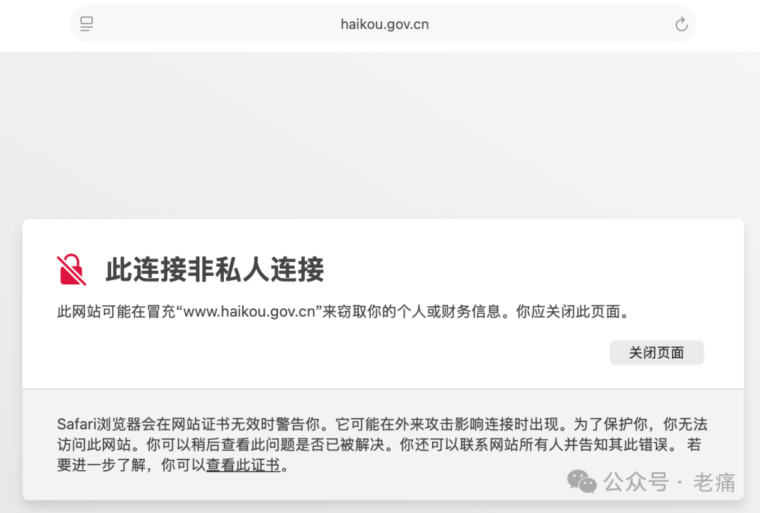 海口市的政府官网不能正常访问，成常态啦？ - 第2张