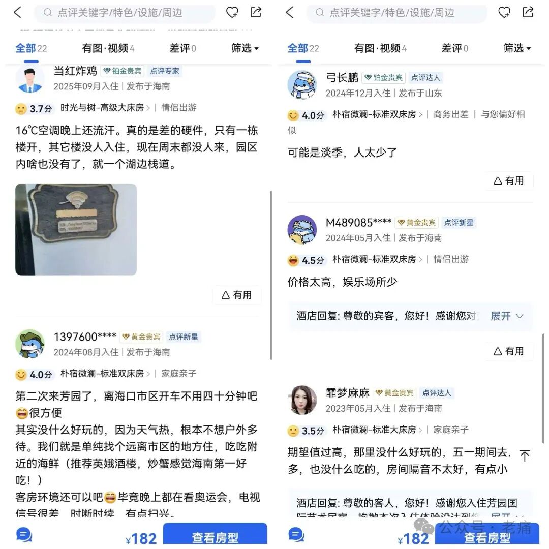 海口芳园国际艺术村，不仅仅缺游客 - 第1张