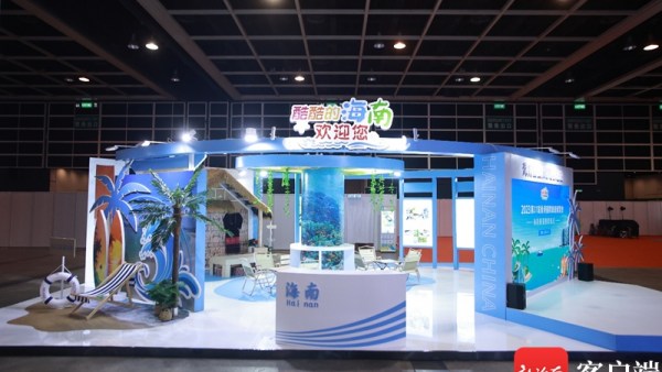“酷酷的海南”亮相第37届香港国际旅游展