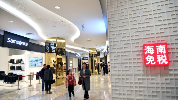 第二轮精准打击：海南打掉9个离岛免税商品套购团队