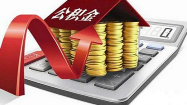 海南提高住房公积金个人贷款额度 最高可贷100万元