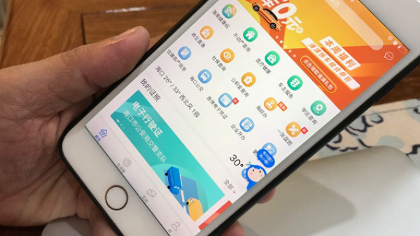 三险一金跨省转入海南实现网上办、一次办