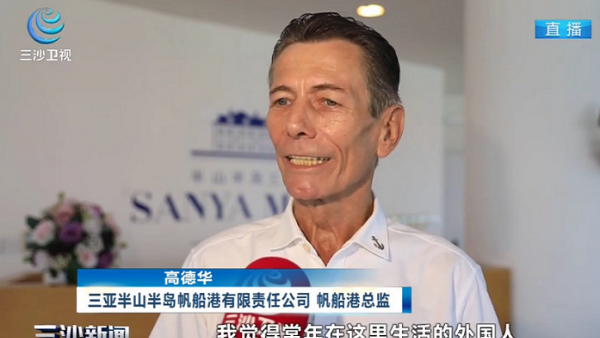 海南编撰外籍人才服务保障系列政策问答，97个问题全方位为外籍人才答疑解惑