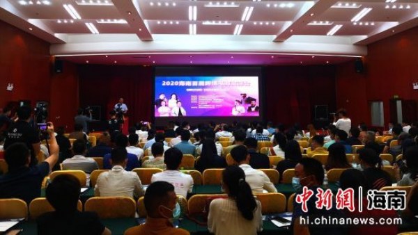 阿里、亚马逊都来了 海南跨境电商交流近千从业者参会