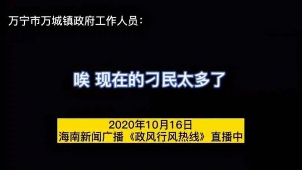 新京报评镇干部称“刁民太多”：背后是权力观颠倒