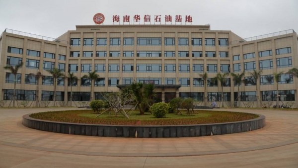 上海破产法庭公告：海南华信石油基地破产重整