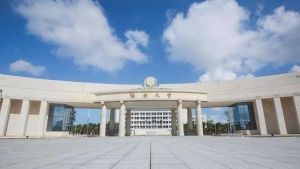海南大学9个学科上榜中国最好 法学学科成绩亮眼