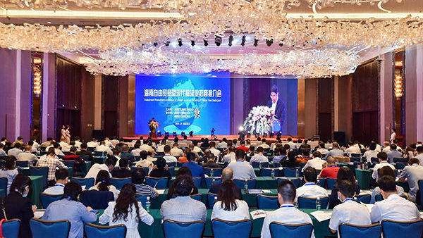 海南自由贸易港现代物流业招商推介会举行