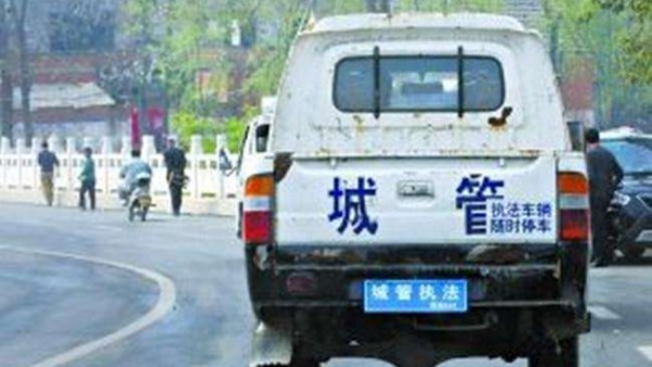 儋州6个职能部门12支执法队伍划入市城管局