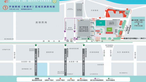 2020年中国（海南）国际热带农产品冬季交易会12月18日开幕
