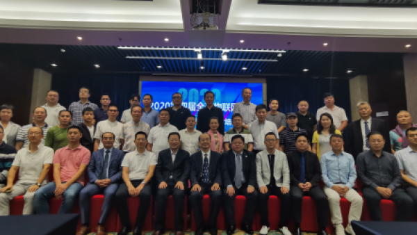 全球物联网大会海口举行 20多个智慧海南新基建项目在琼落户