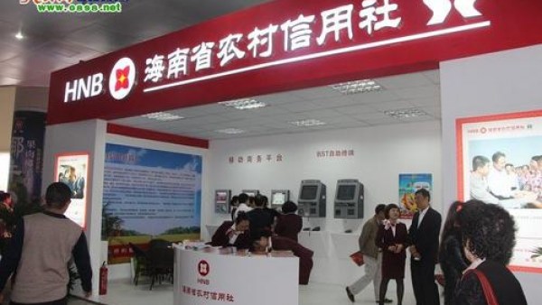 海南省农信社总资产超3000亿元