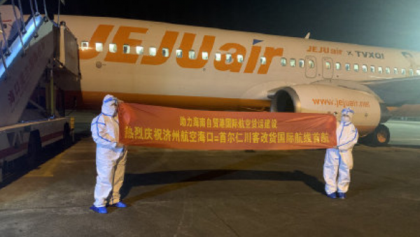 海南通往韩国首条航空货运航线开通