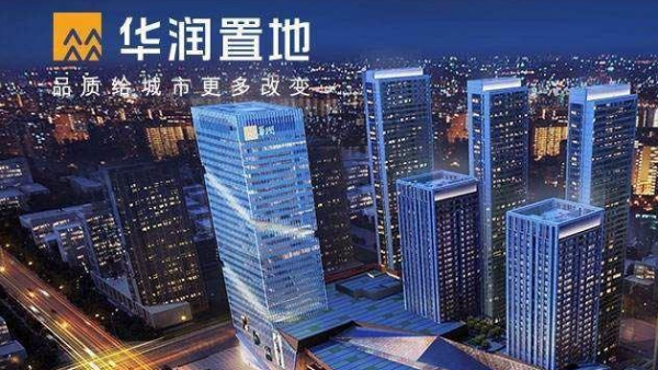 华润置地高周转失衡总负债或超6000亿 违规不断年初两次被罚近百万