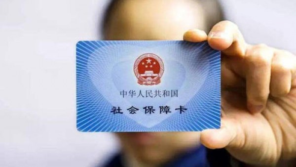 海南率先在全国实施基本医保基金全省统筹统收统支
