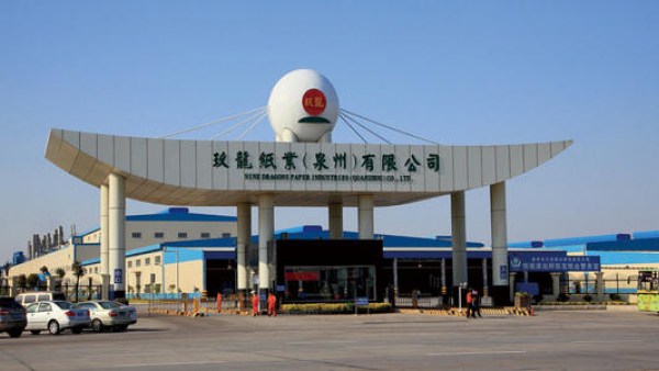 玖龙纸业一重要项目海南开工 建成五年后营业额将超千亿