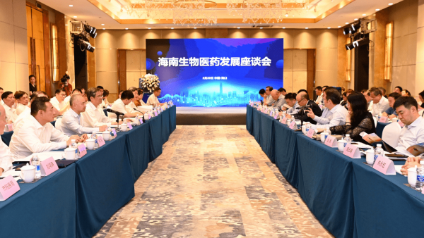 海口打造千亿级高端医药和医疗器械产业集群