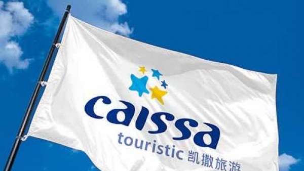 2020年全国旅行社总数超4万 海南增幅最大超24%