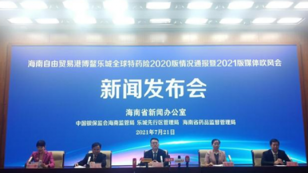 2021乐城全球特药险预计8月2日上线 癌症患者可带病投保