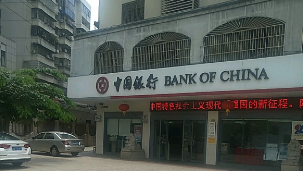 欺骗投保人 中国银行海口蓝天路支行违法被罚