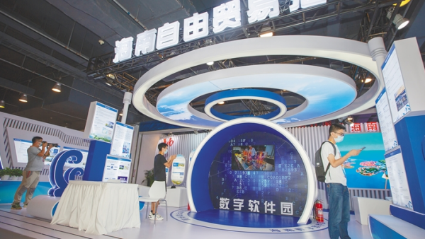 海南组团参加中国国际服务贸易交易会