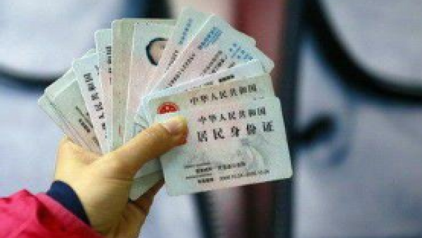 培养反洗钱意识 出借身份证件可能导致这些后果