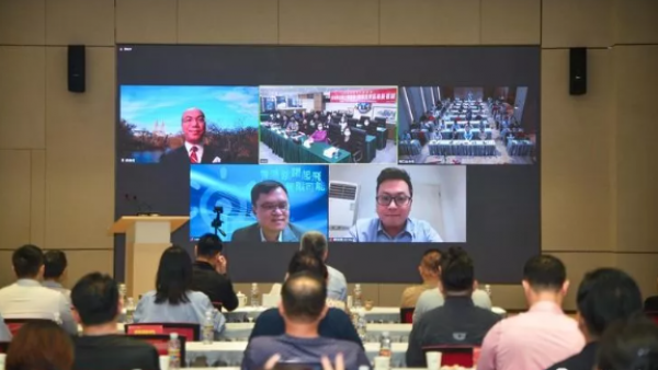 2021年海口市琼港澳台线上研讨会顺利召开