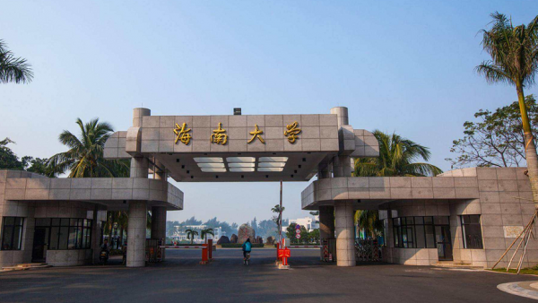 海南大学作物学入选第二轮“双一流”建设学科名单