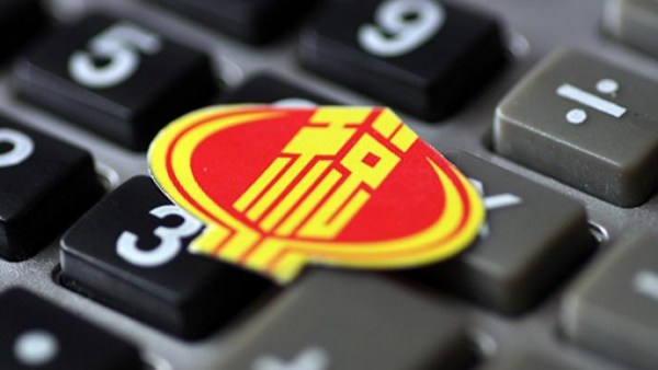 个税年度汇算已开放预约办理 海南省税务局答疑