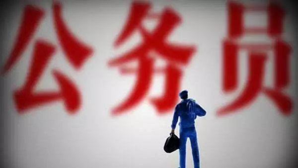 海南公务员招录1460人 2月21日开始报名
