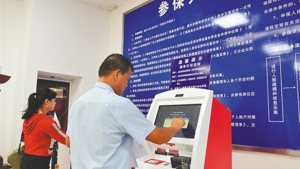 海南省社保中心2021年成绩单出炉：全省参保总规模达1781.95万人次
