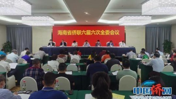 海南省侨联将建一批“侨胞之家” 加强联谊联络