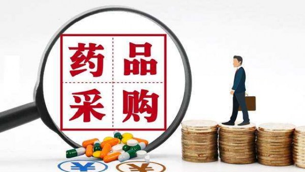 医药招采价格引导机制运行一年 5049种药品主动降价