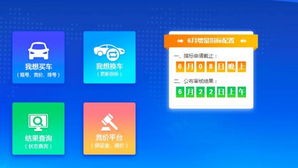 海南省第45期小客车摇号将于26日举行 个人指标9563个