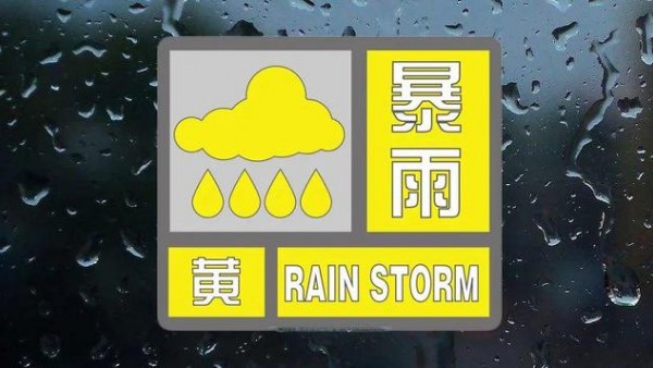 海南建立暴雨预警“叫应”机制：基层责任人须及时反馈信息